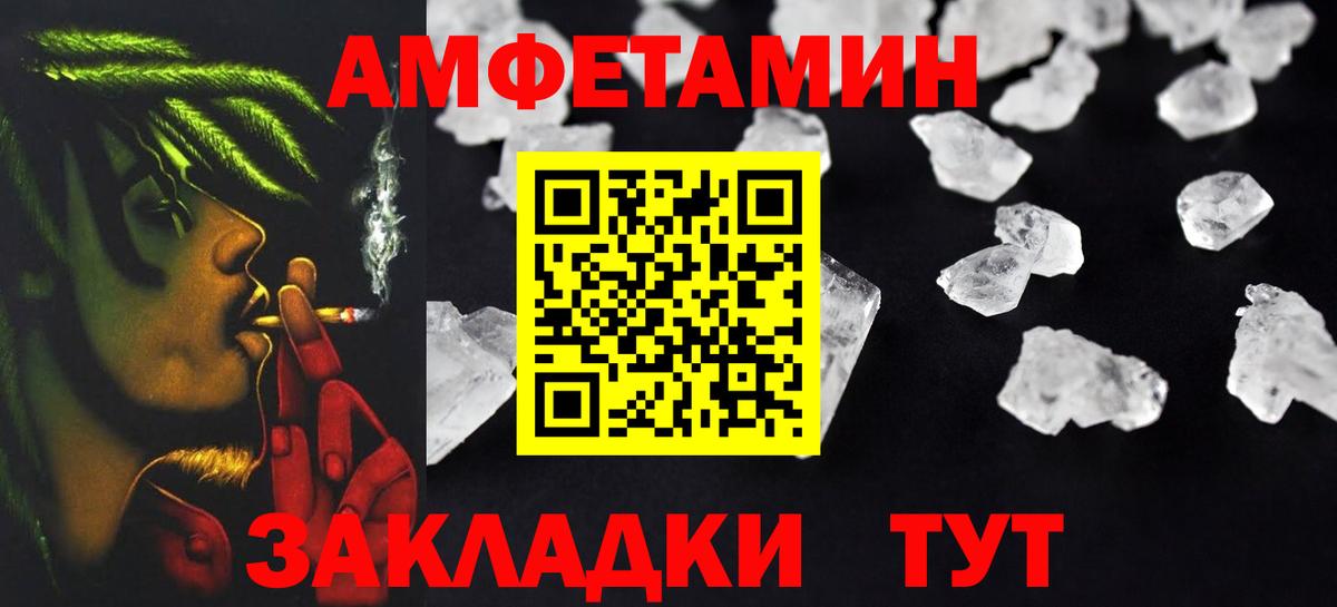Амфетамин Premium Кисловодск