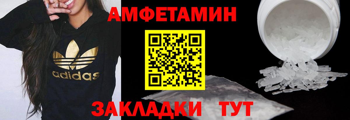 Амфетамин  Amphetamine VHQ  Amphetamine  Вход с VPN  Кисловодск 
