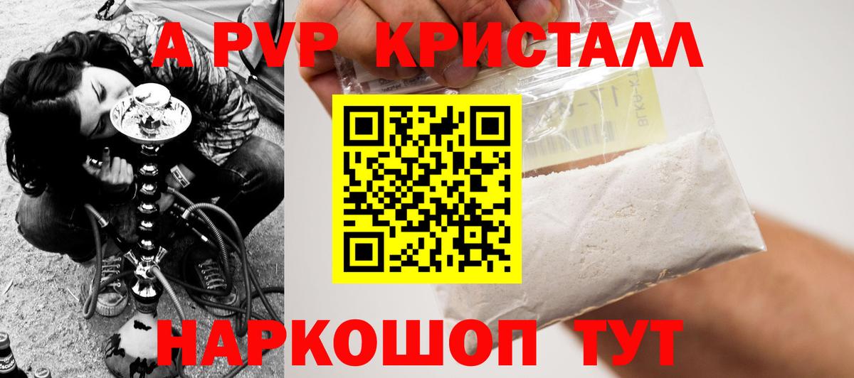 Кисловодск  Alfa_PVP СК  Alpha PVP мука  Alpha-PVP  Вход с VPN 