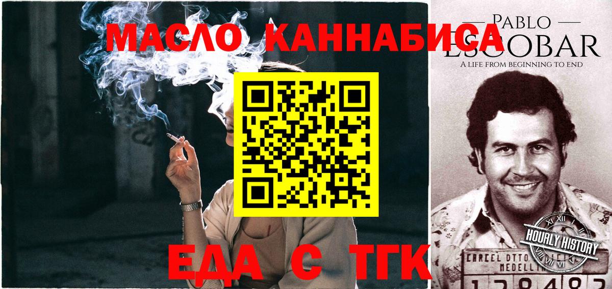 Кисловодск  Печенье с ТГК марихуана  Вход с VPN 