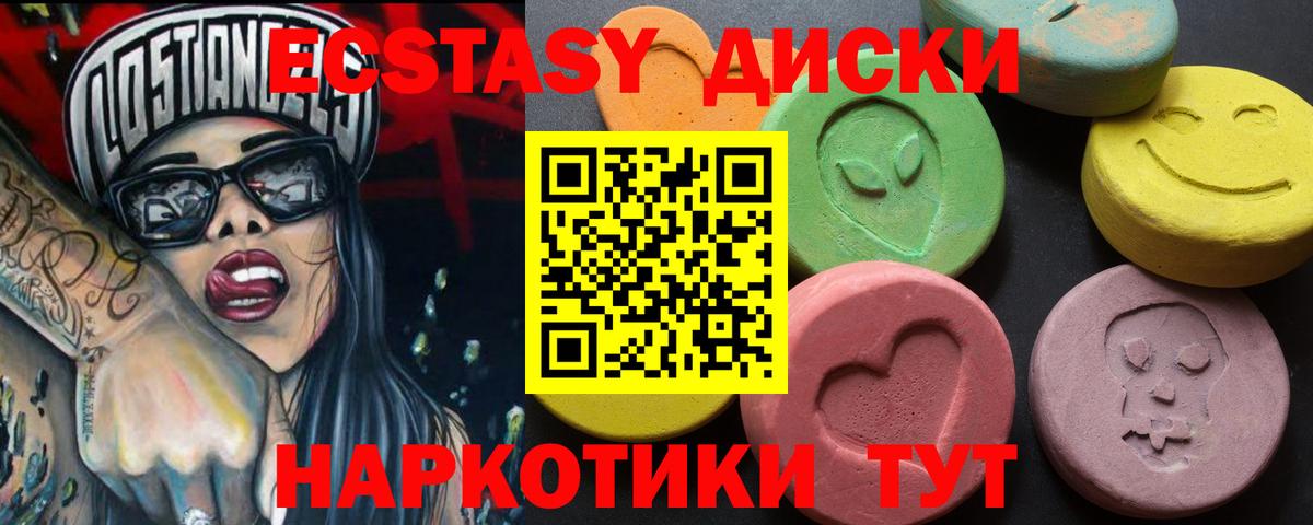 Экстази  Экстази DUBAI  Вход с VPN  Кисловодск 