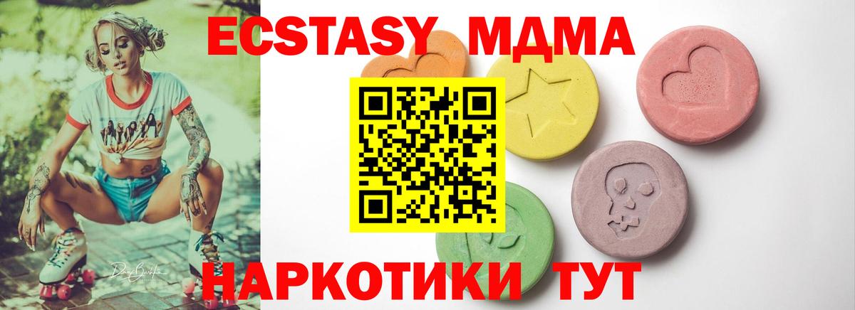 Ecstasy 300 mg Кисловодск