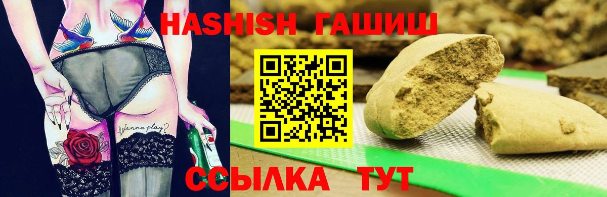 продажа наркотиков  Гашиш VHQ  Гашиш  Кисловодск  Вход с VPN  ГАШ индика сатива 