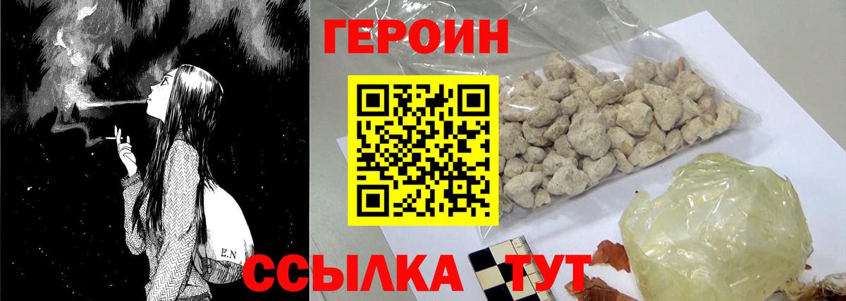 Кисловодск  Героин  Вход с VPN  ГЕРОИН хмурый 