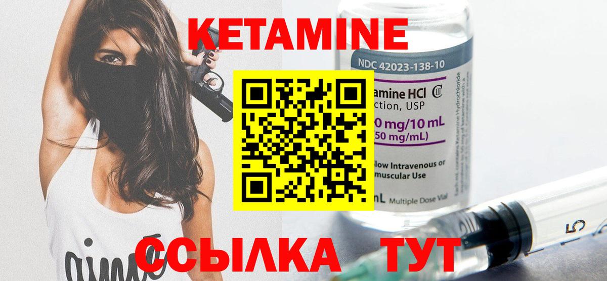 Кетамин VHQ  Кетамин VHQ  Вход с VPN  МЕГА ССЫЛКА  Кисловодск 