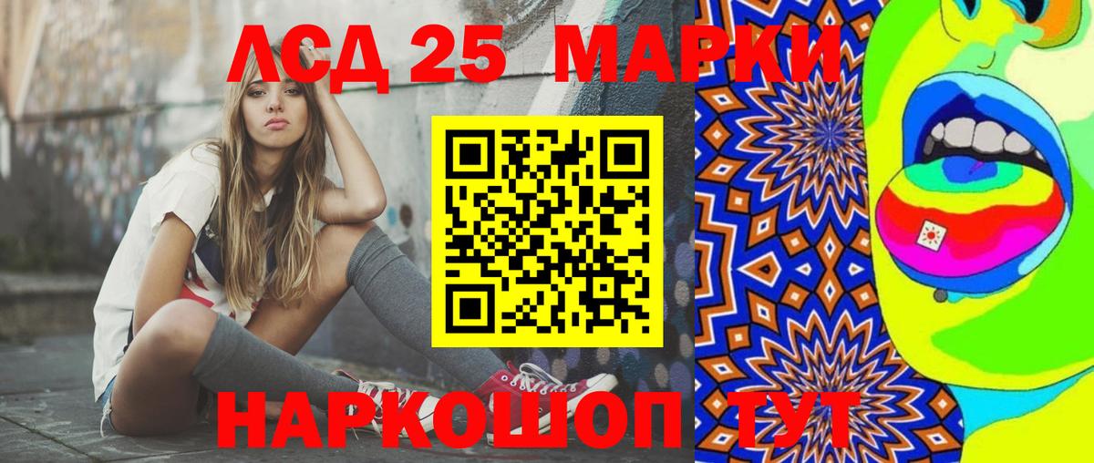 LSD-25 экстази кислота Кисловодск