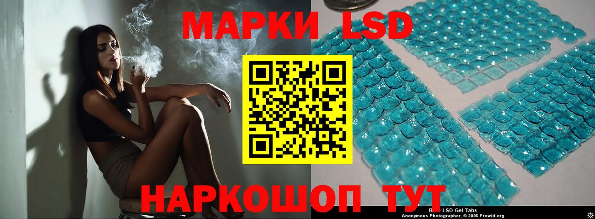 Лсд 25 экстази кислота  ЛСД экстази кислота  Кисловодск  Вход с VPN 