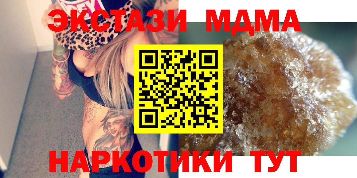 MDMA Molly Кисловодск