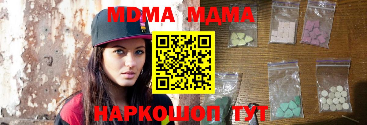MDMA crystal  MDMA  Кисловодск  Вход с VPN  MDMA кристаллы 