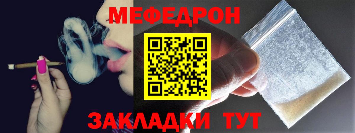 Кисловодск  Меф кристаллы  Мефедрон mephedrone  Вход с VPN 