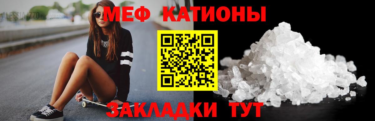 МЕФ кристаллы Кисловодск