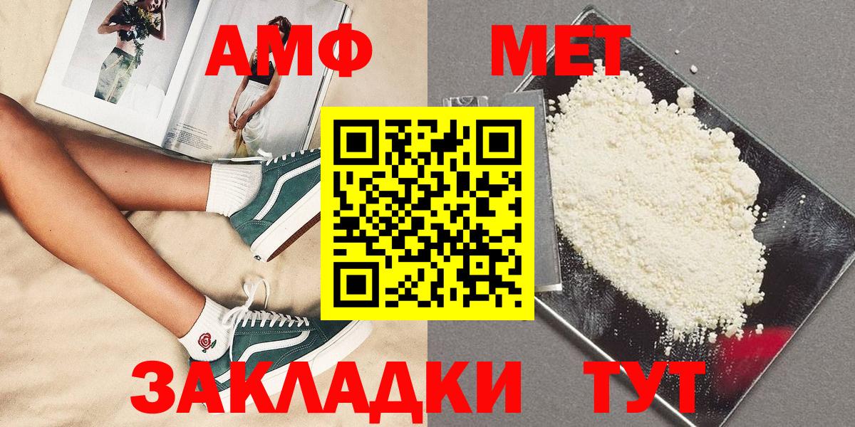Первитин пудра Кисловодск