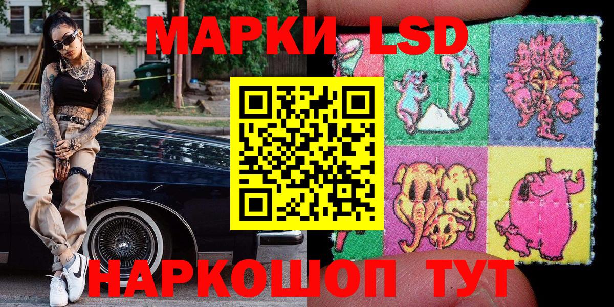 Наркотические марки 1500мкг  Наркотические марки 1500мкг  Кисловодск  Вход с VPN 