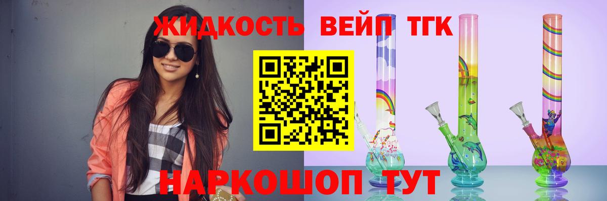 Кисловодск  Дистиллят ТГК жижа  ТГК THC oil  Вход с VPN 
